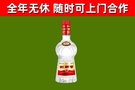 宝塔回收剑南春