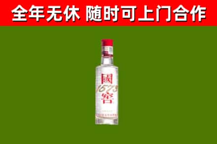 宝塔回收国窖1573