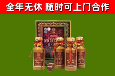 宝塔回收50年份茅台