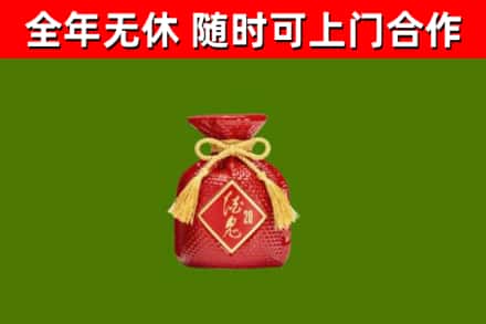 宝塔回收酒鬼酒