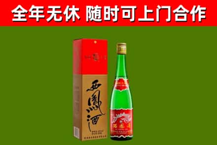 宝塔烟酒回收西凤酒绿瓶.jpg