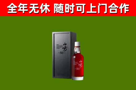 宝塔回收山崎洋酒